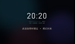 AI办公实操：打工人先开发一个自己的电脑锁屏界面