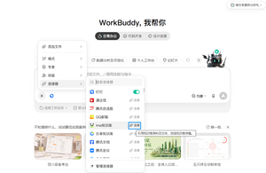 AI办公实操：如果你觉得知识信息爆炸，可以试下ima这个知识库