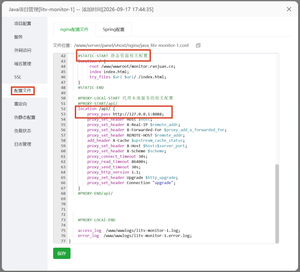 宝塔面板快速部署前后端分离web项目（Vue3+SpringBoot3）